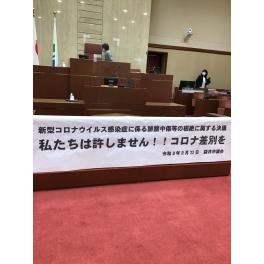 議会定例会が開催されました